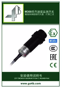 Product Manual - M3003_M3007_M3008 - Chinese