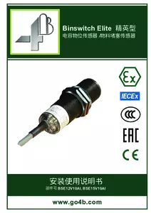 Product Manual - BSE12V10AI, BSE15V10AI - Chinese