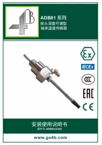 Product Manual - ADB81 - Chinese
