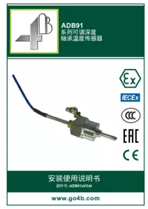Product Manual - ADB91 - Chinese