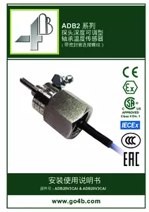 Product Manual - ADB2 - Chinese